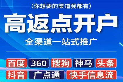 信息流广告代理全案解析